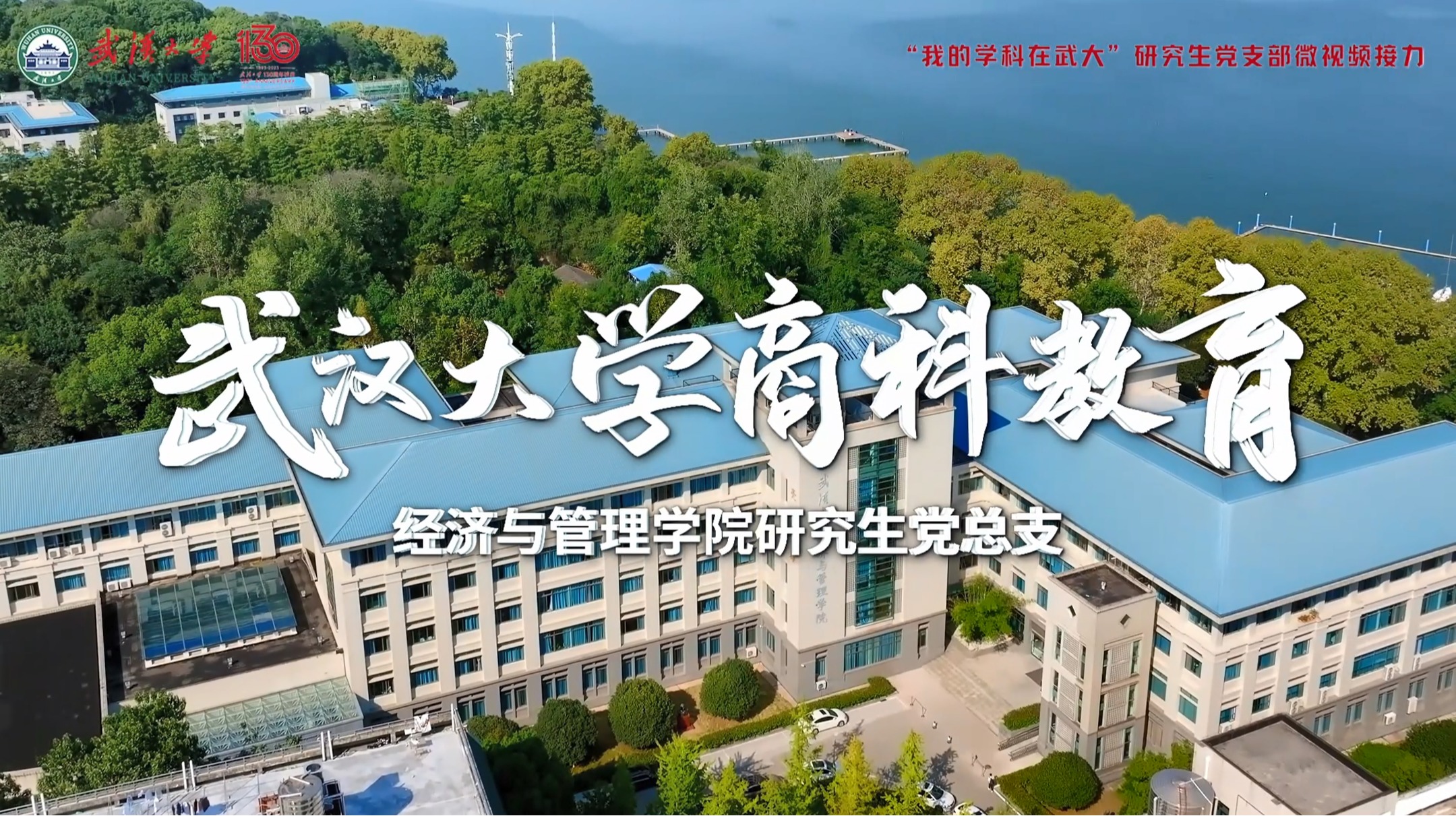 德赢官网Vwin商科教育