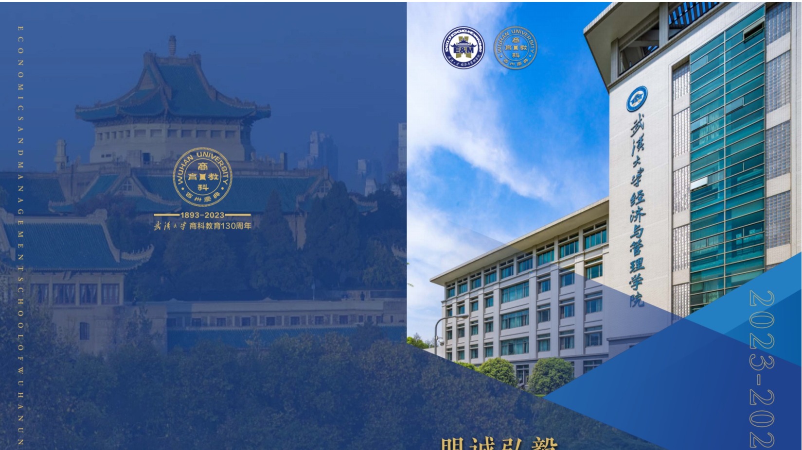 德赢官网Vwin经管院学院手册